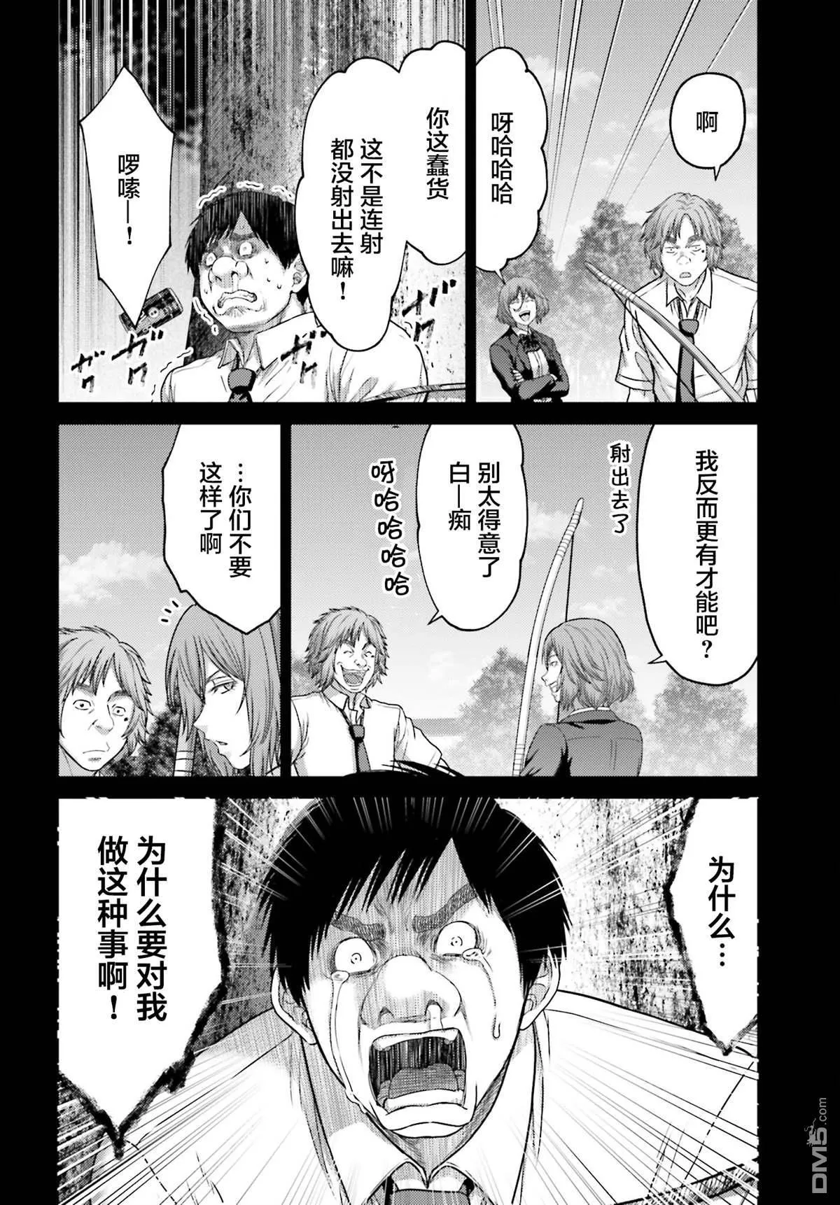 第27.2话 第10页