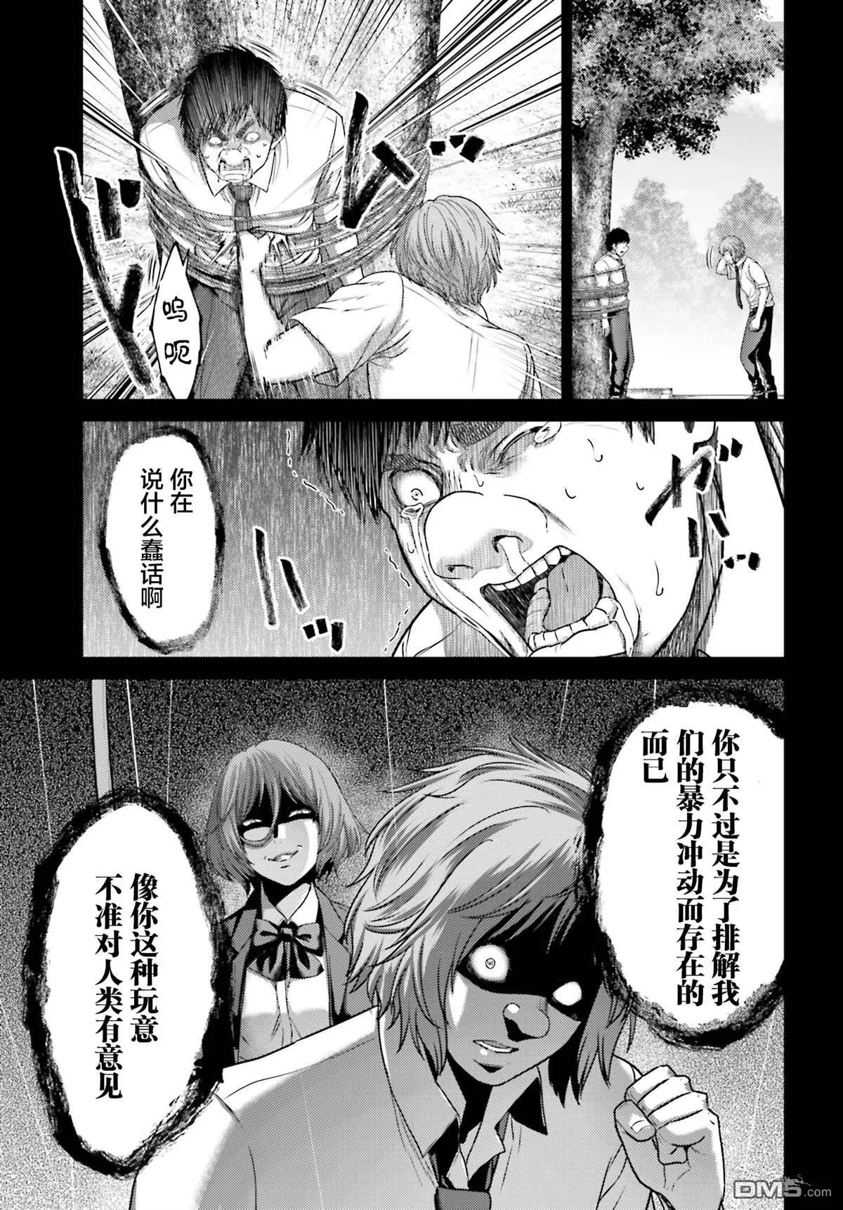 第27.2话 第11页