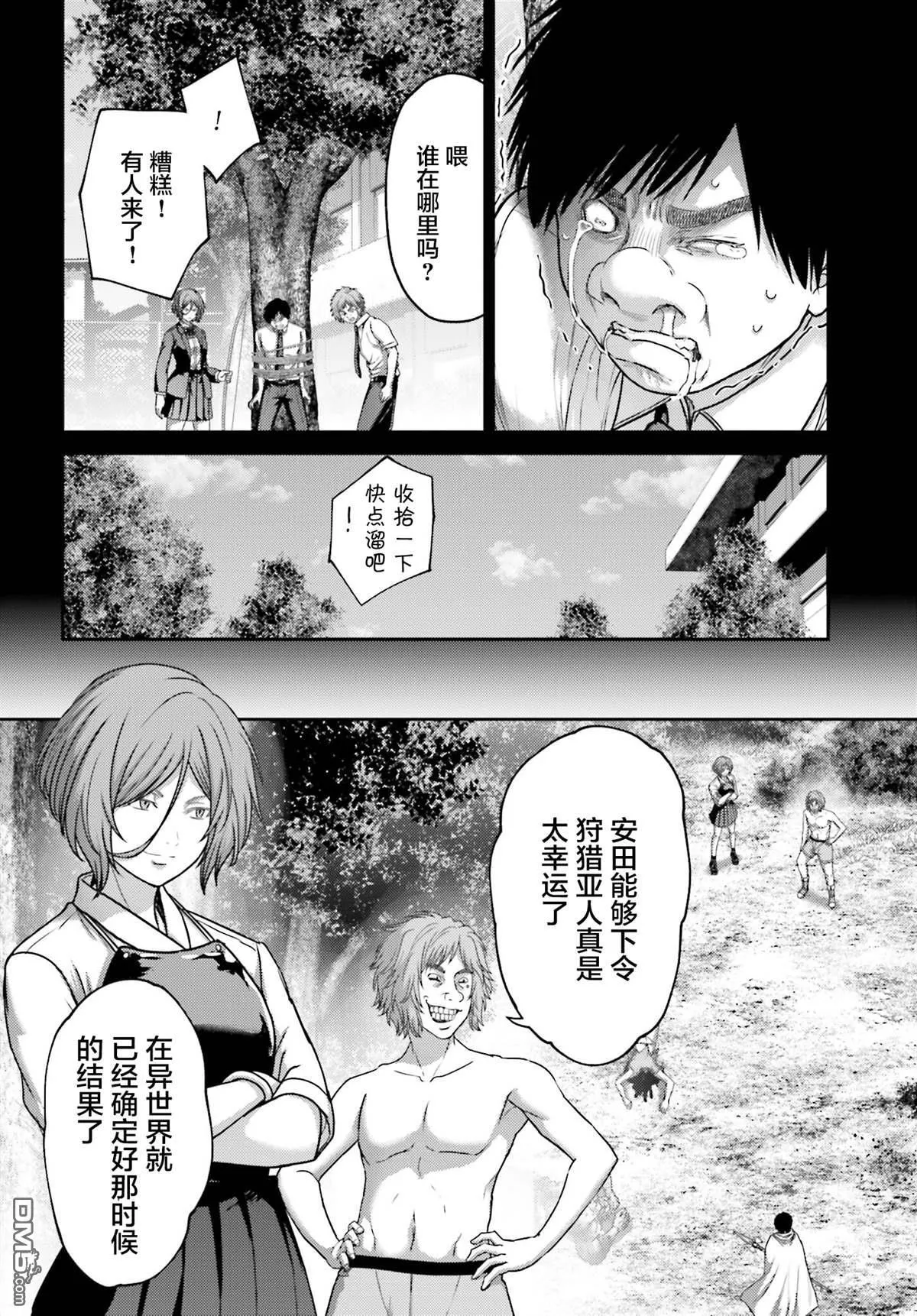 第27.2话 第12页