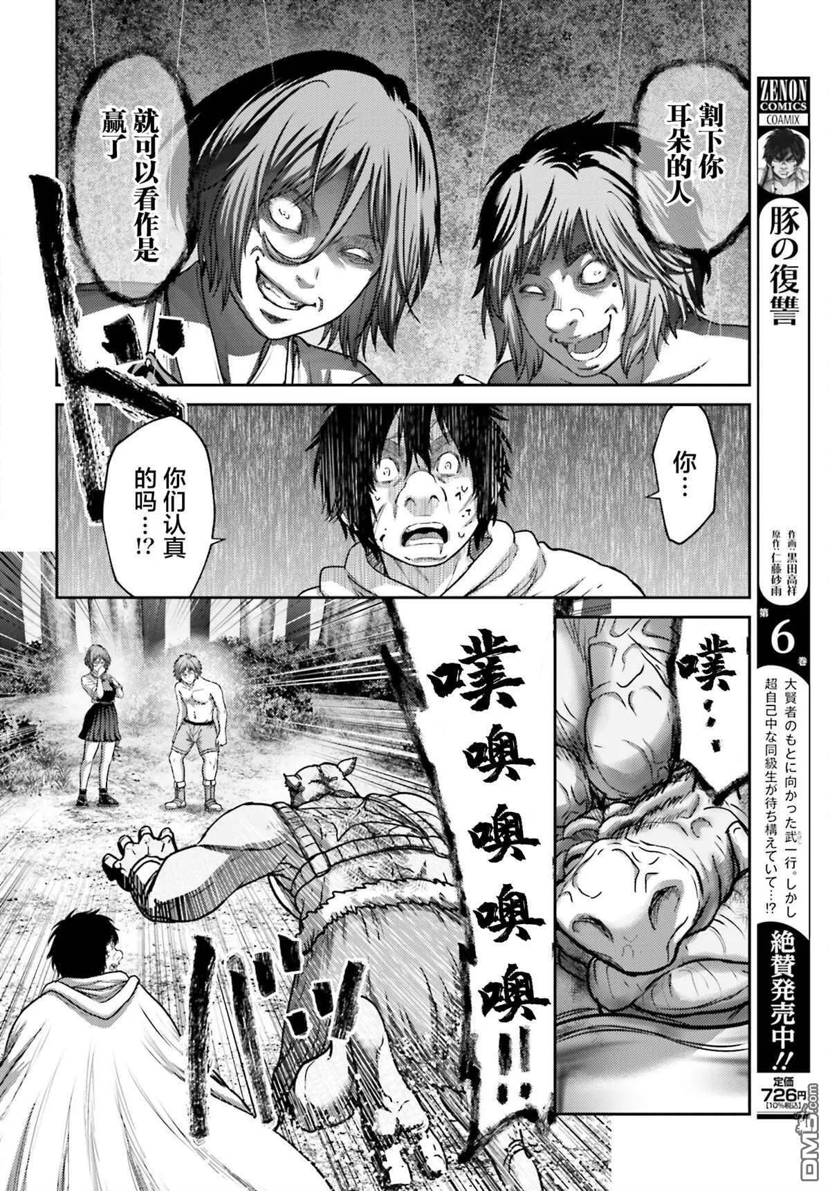 第27.2话 第14页