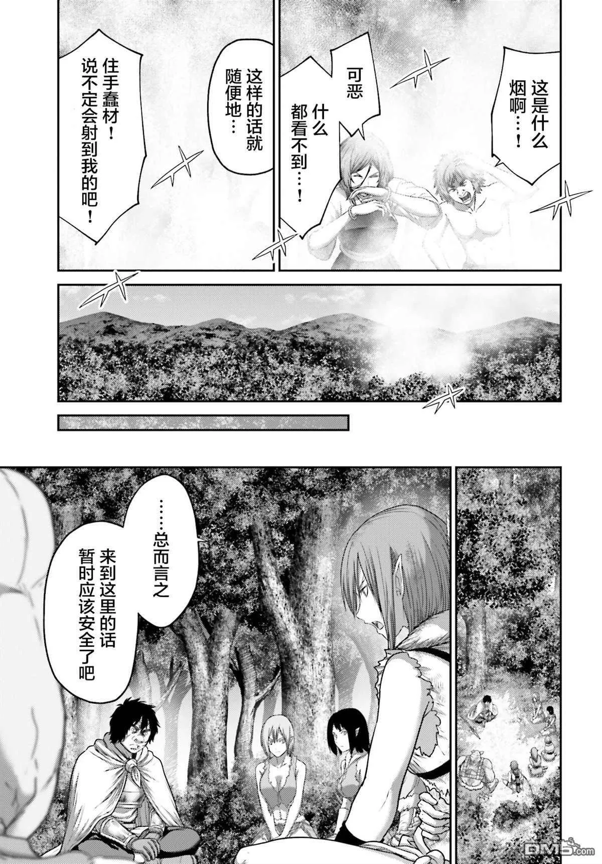 第27.2话 第19页