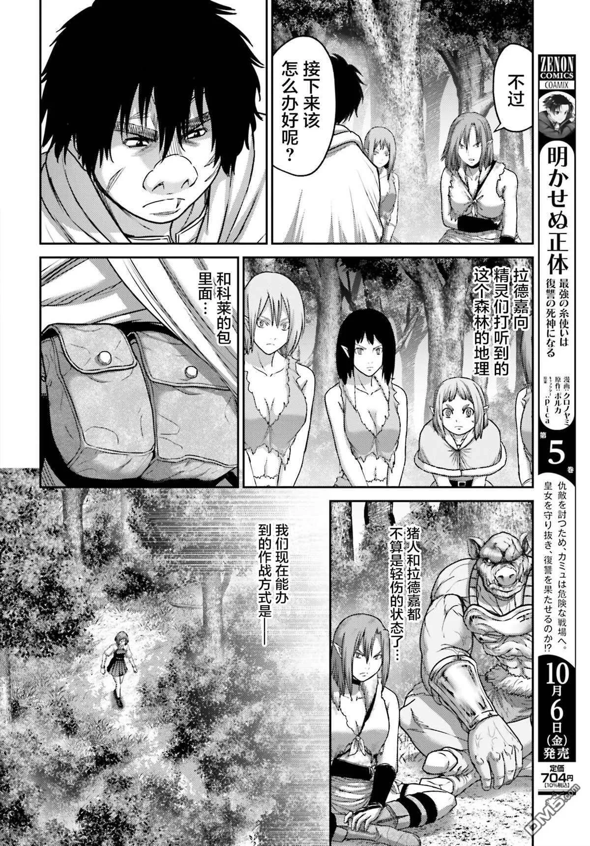 第27.2话 第20页