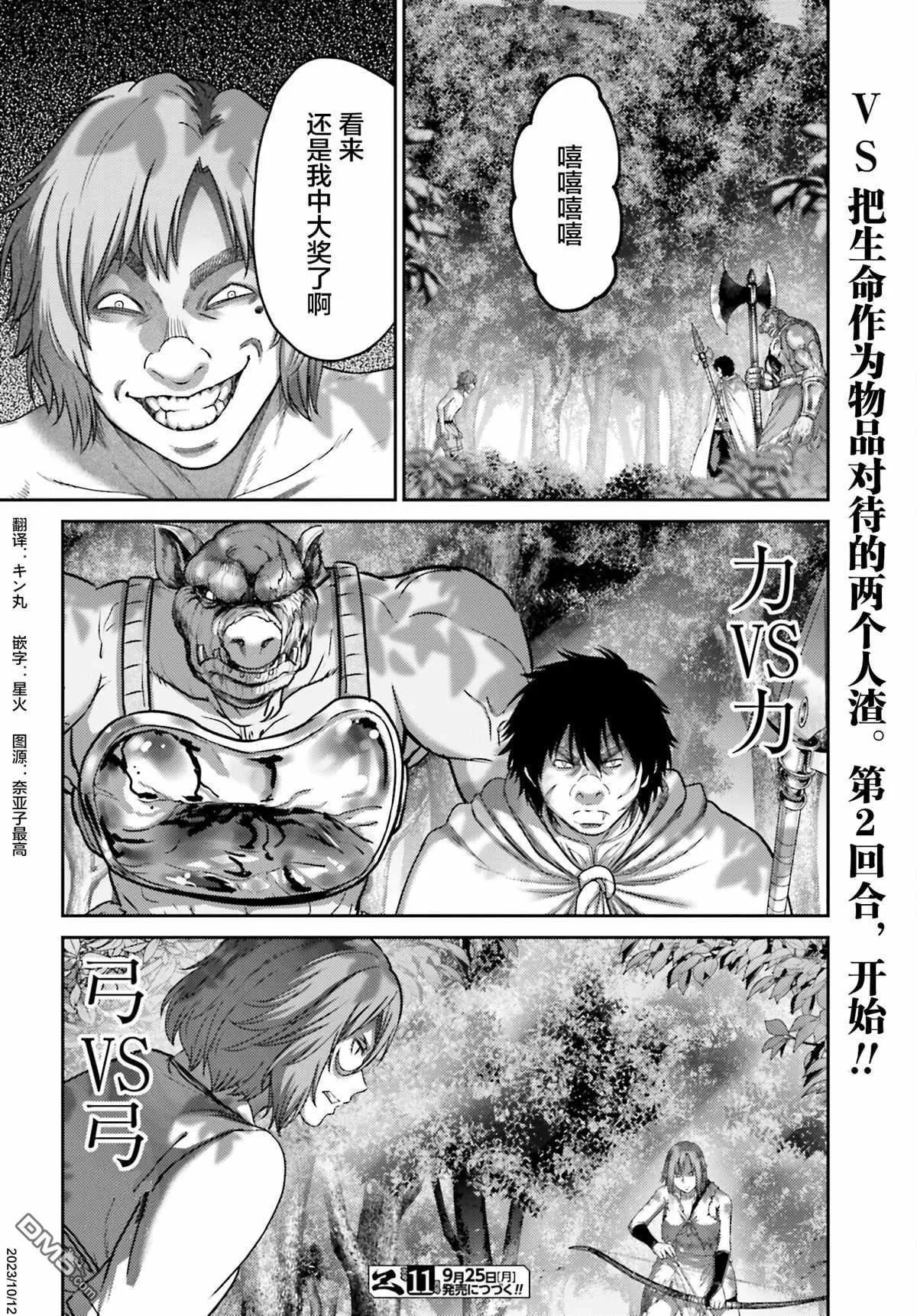 第27.2话 第22页