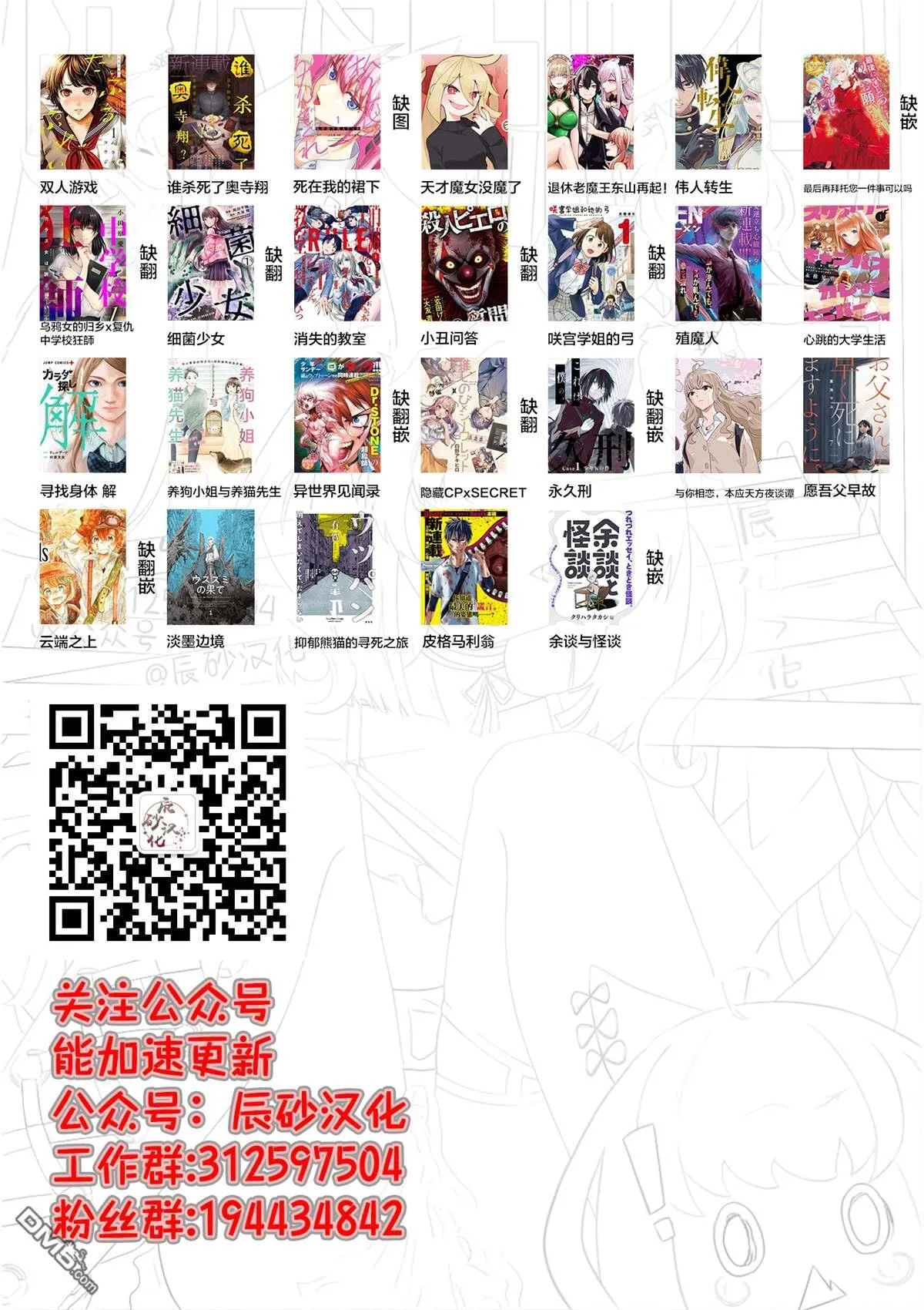 第27.2话 第25页