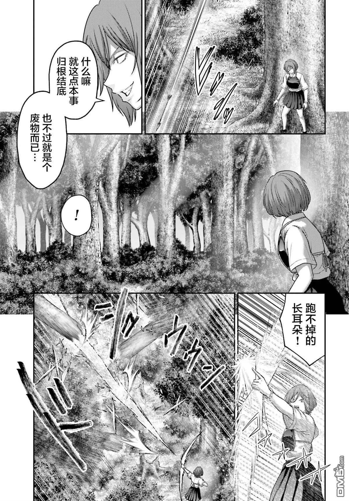 第28.1话 第3页