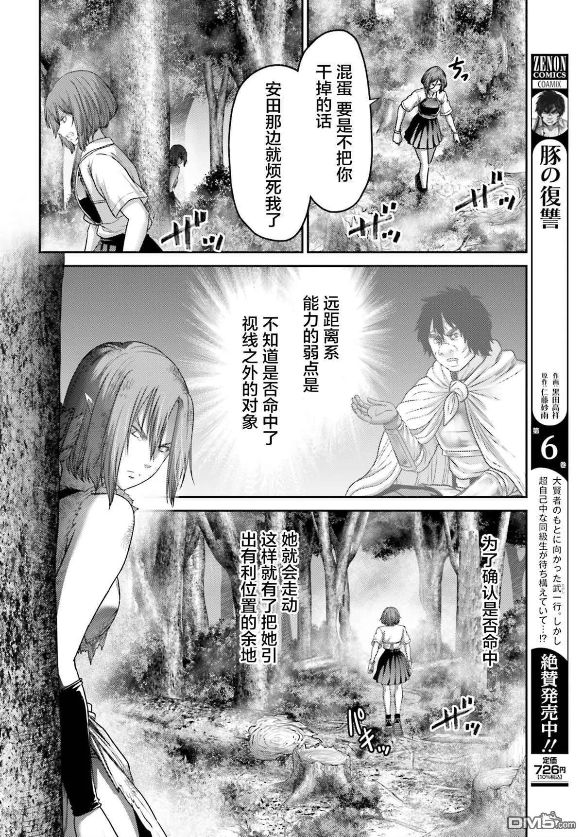 第28.1话 第4页