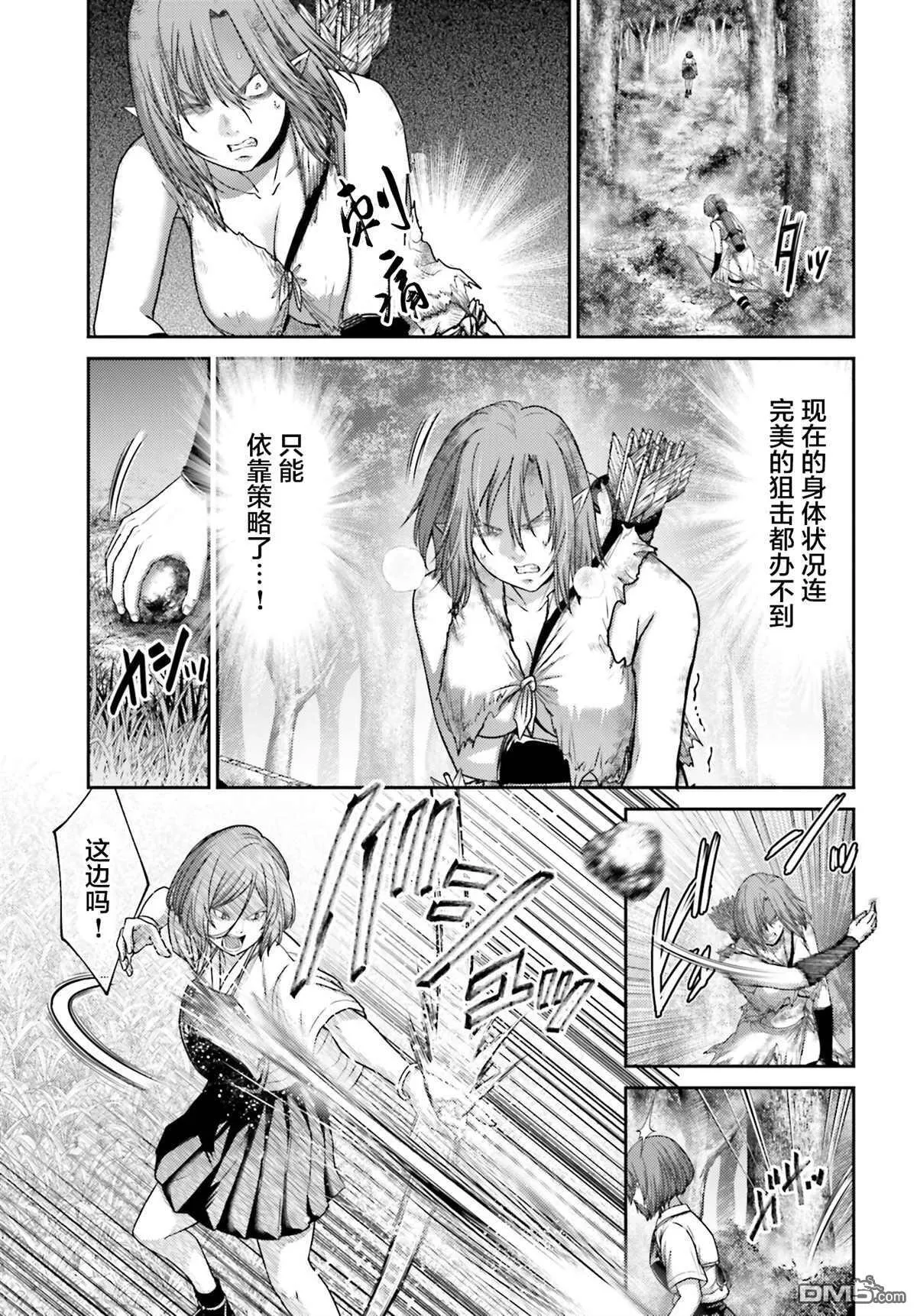 第28.1话 第5页