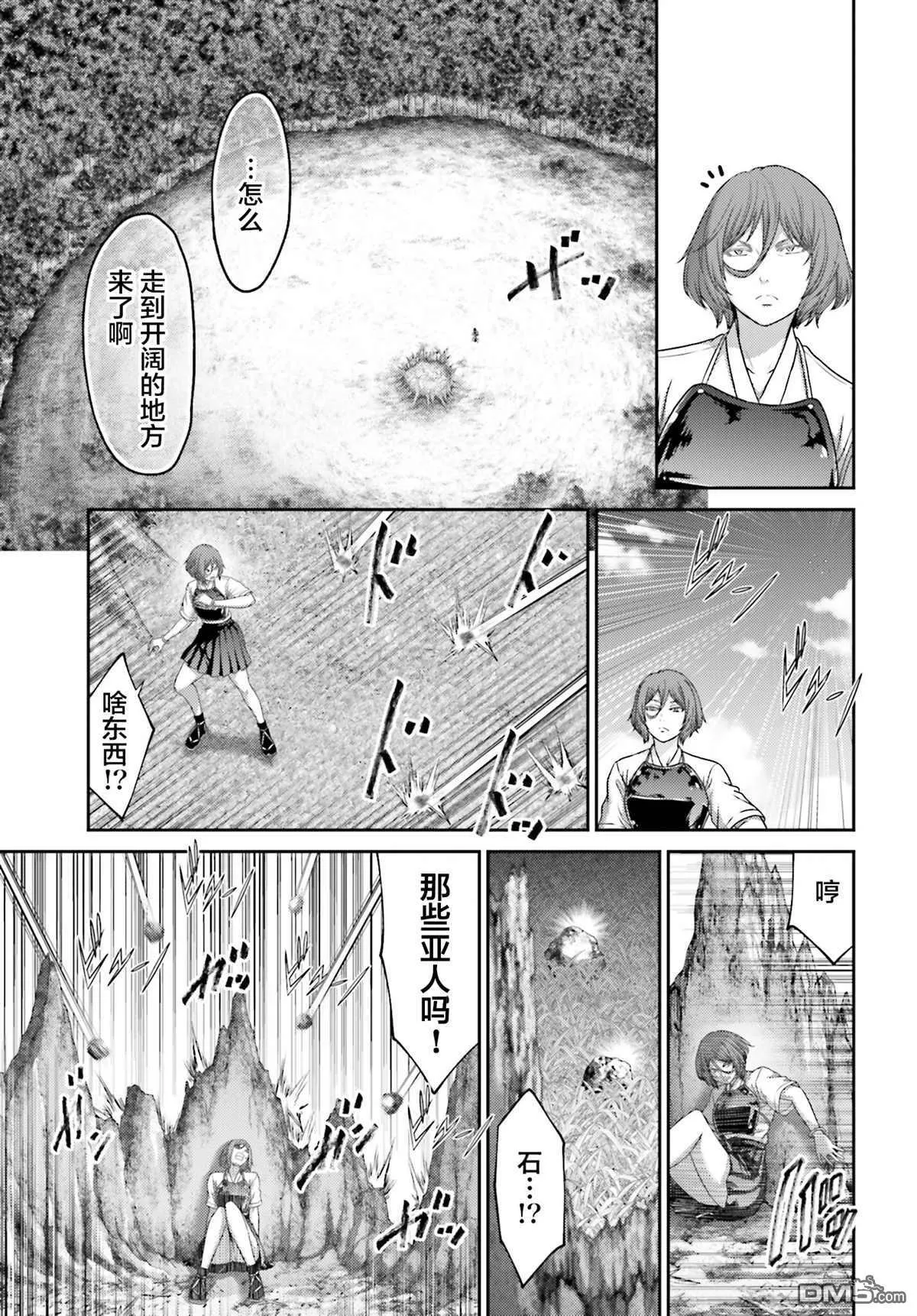 第28.1话 第7页