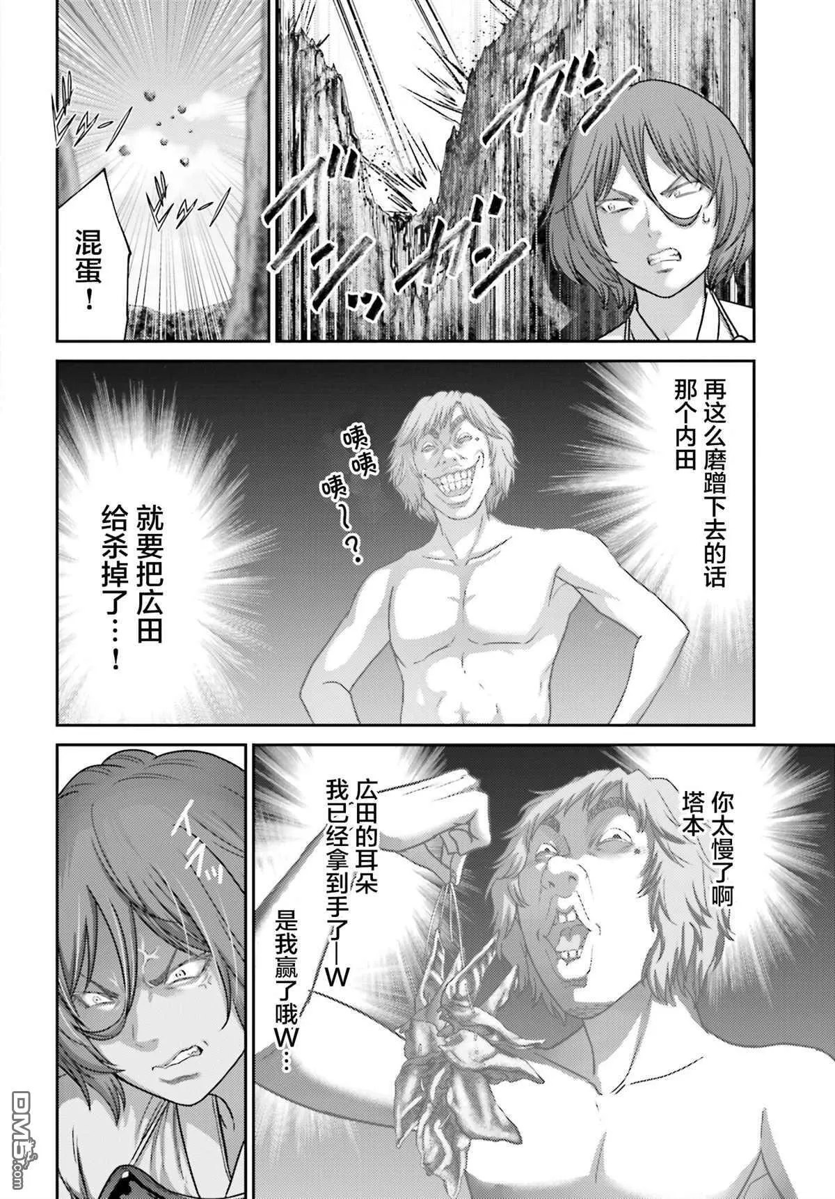 第28.1话 第8页