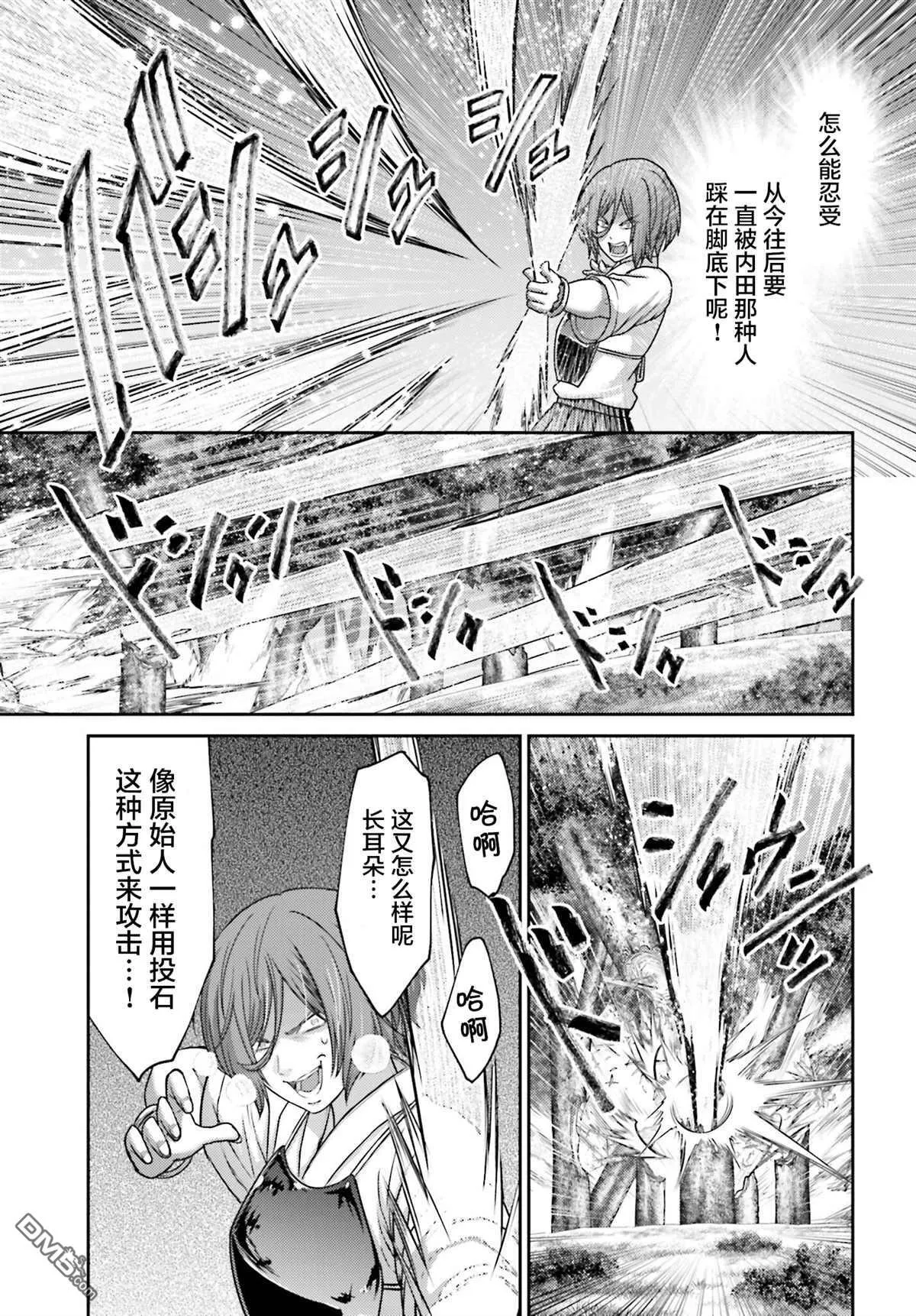 第28.1话 第9页
