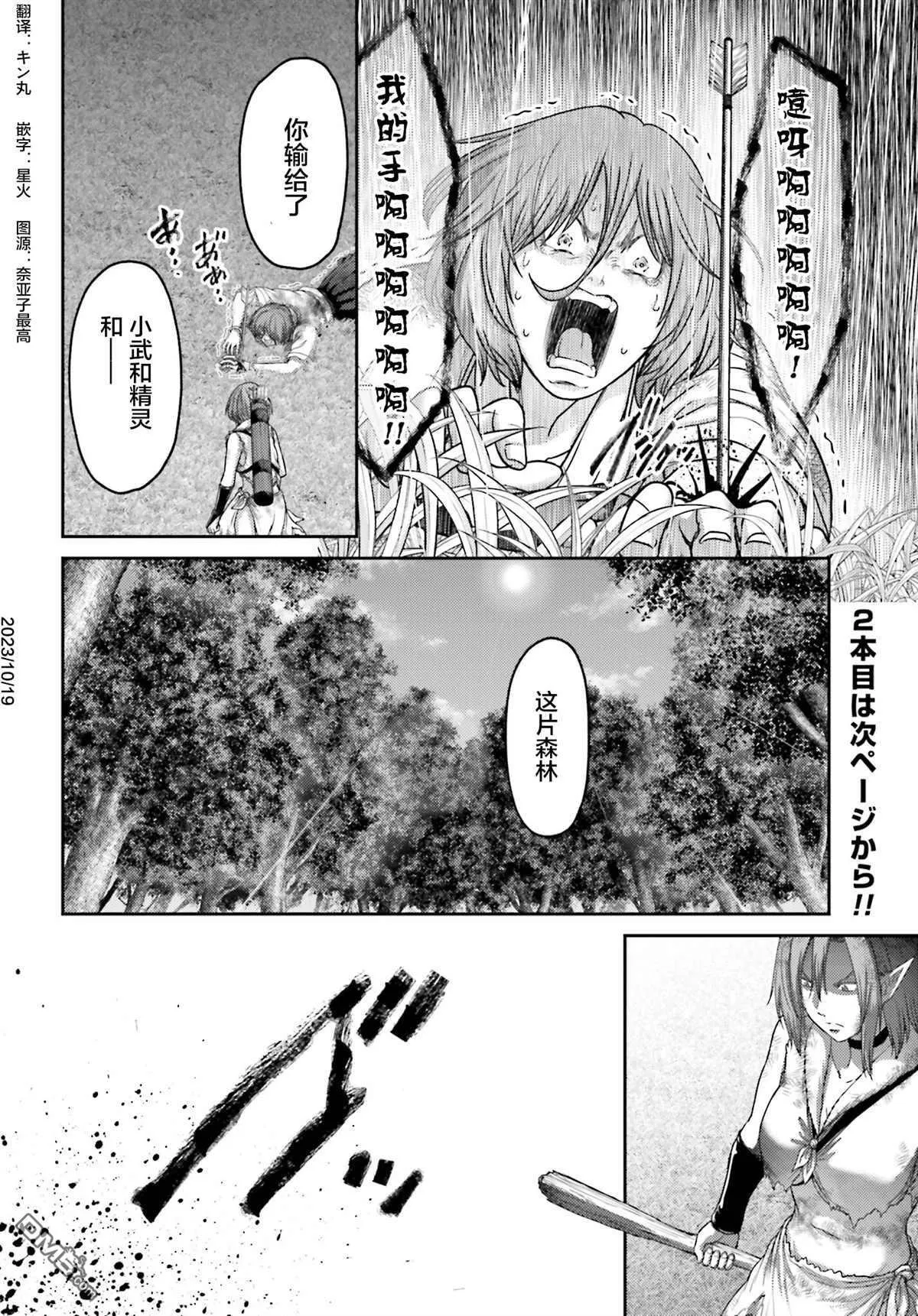 第28.1话 第16页
