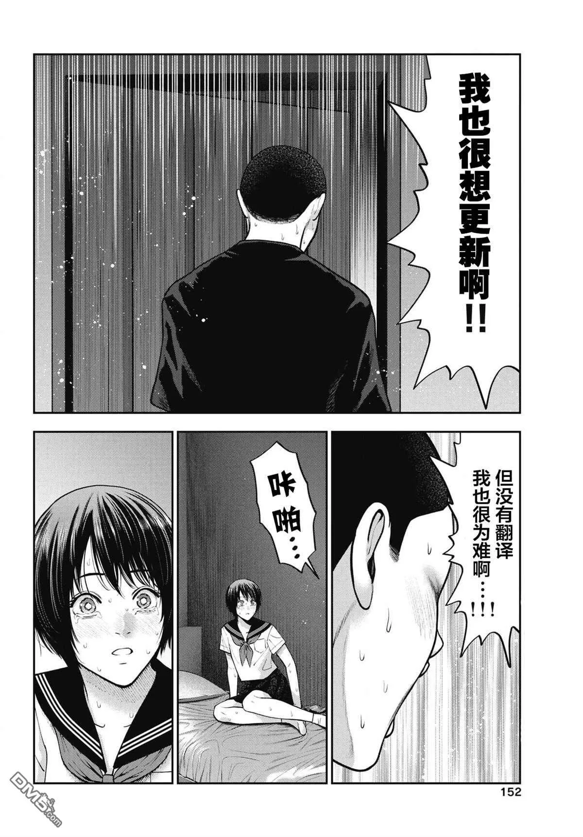 第28.1话 第17页