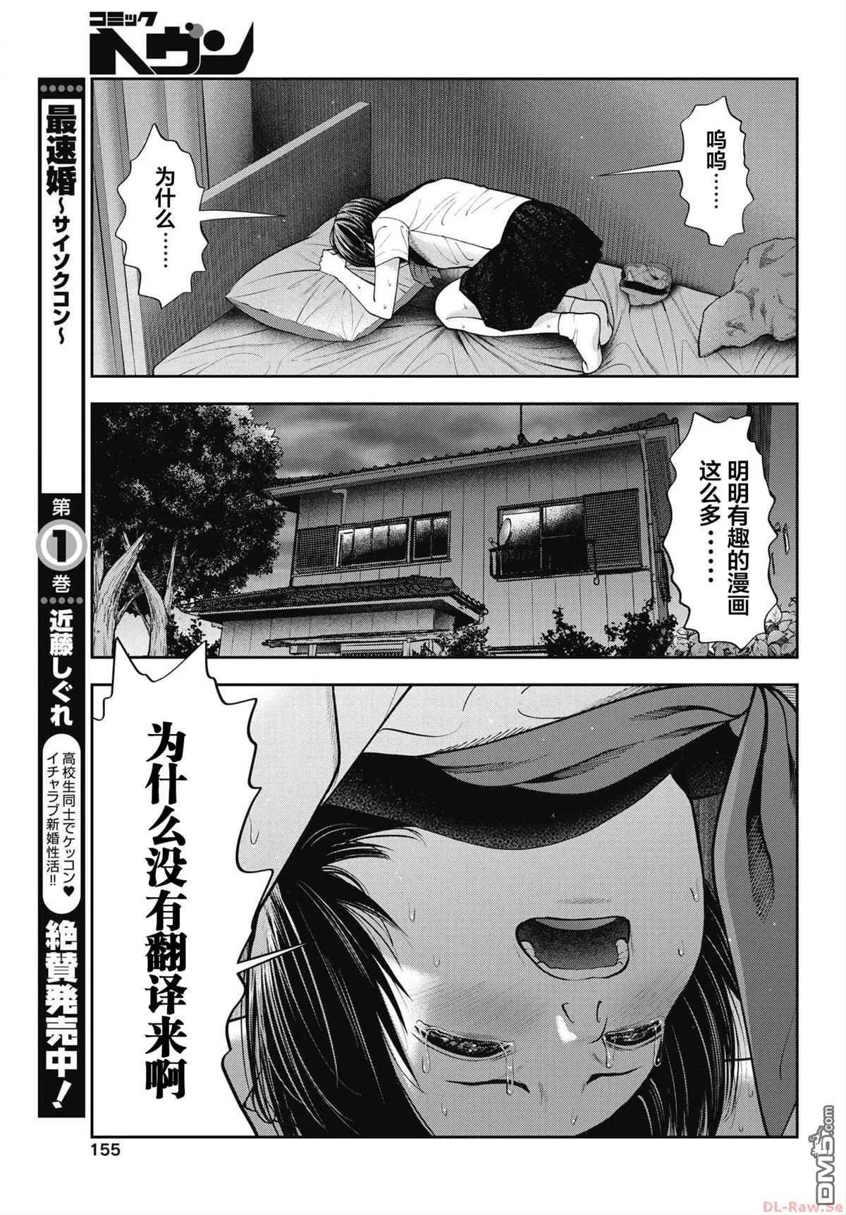 第28.1话 第19页