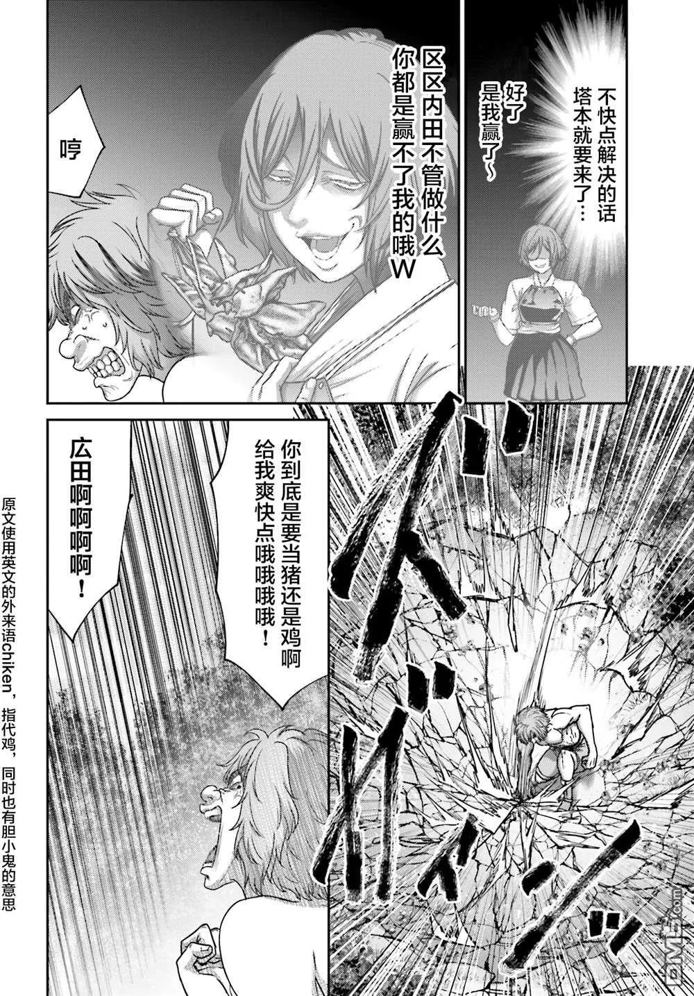 第28.2话 第2页