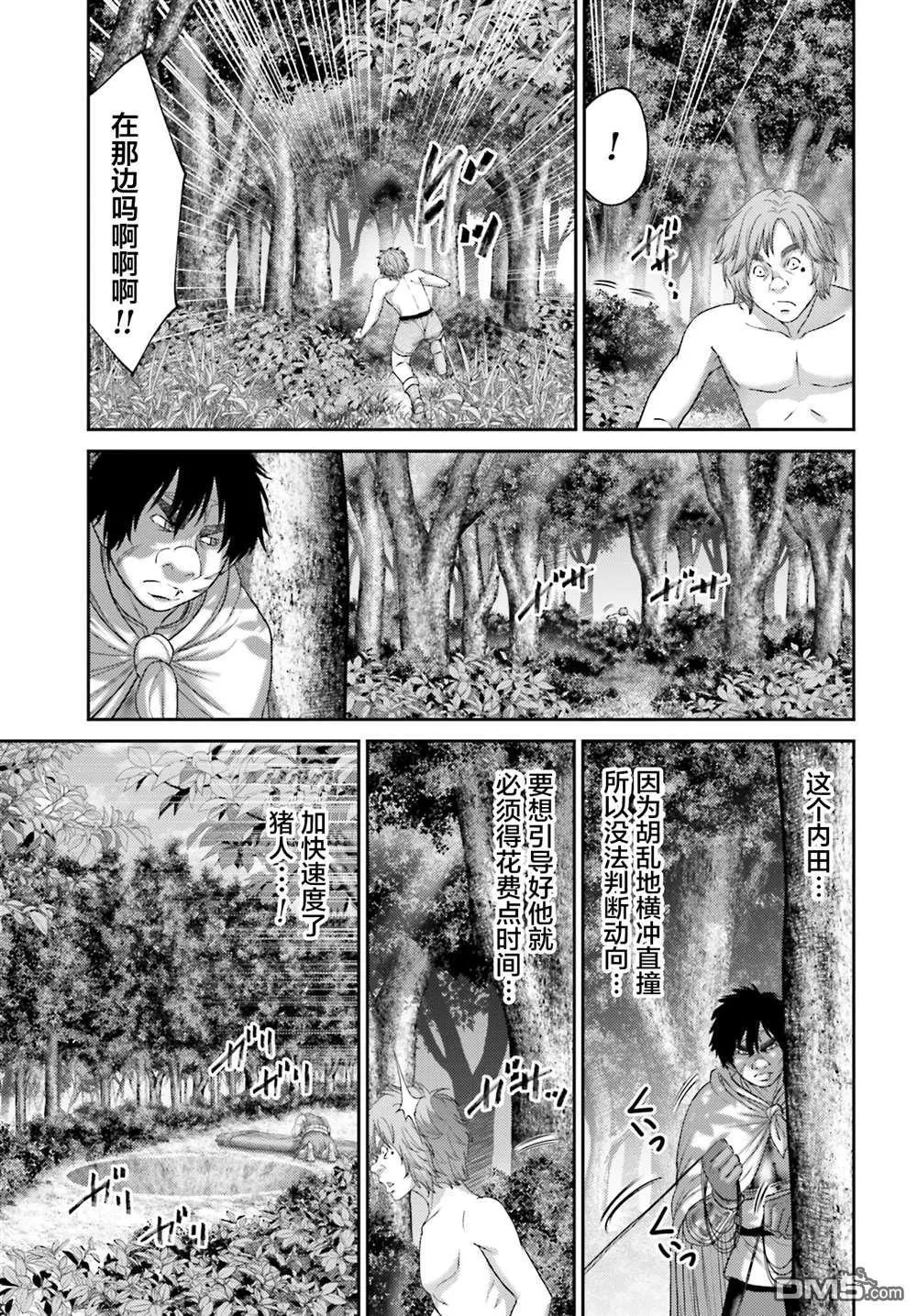 第28.2话 第3页