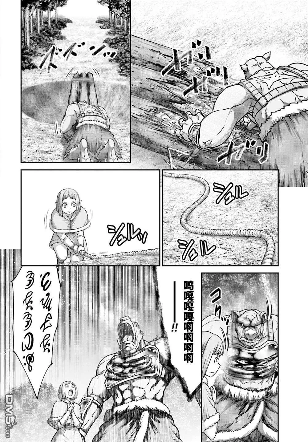 第28.2话 第4页