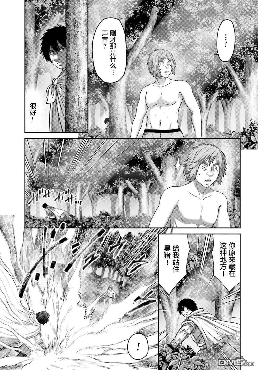 第28.2话 第5页