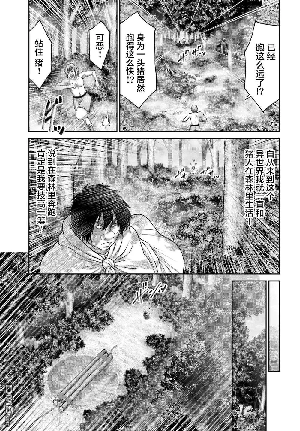 第28.2话 第7页
