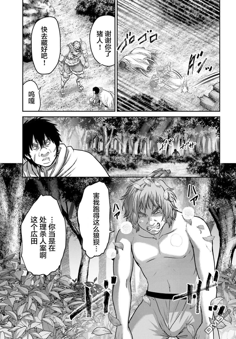 第28.2话 第9页