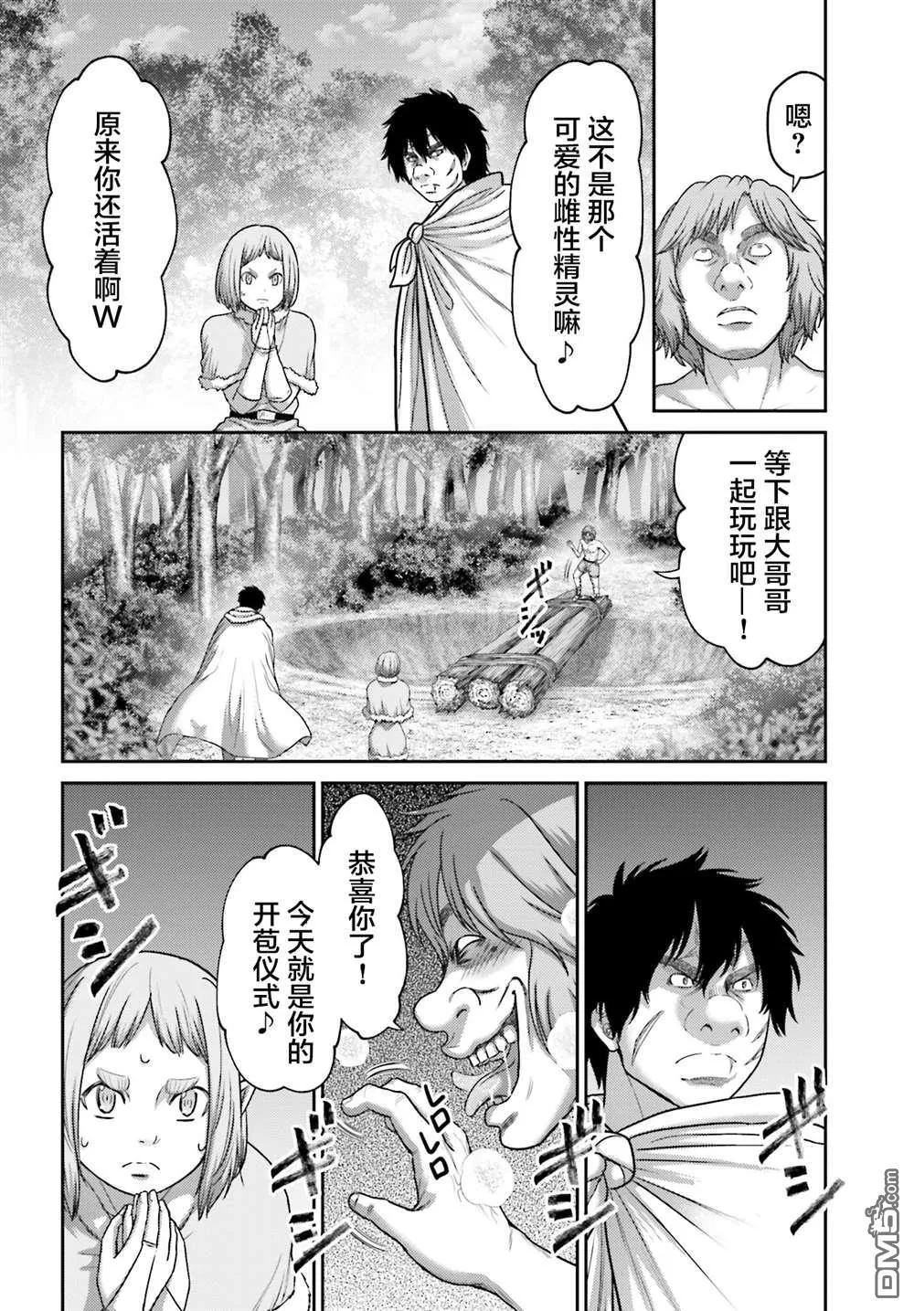 第28.2话 第10页