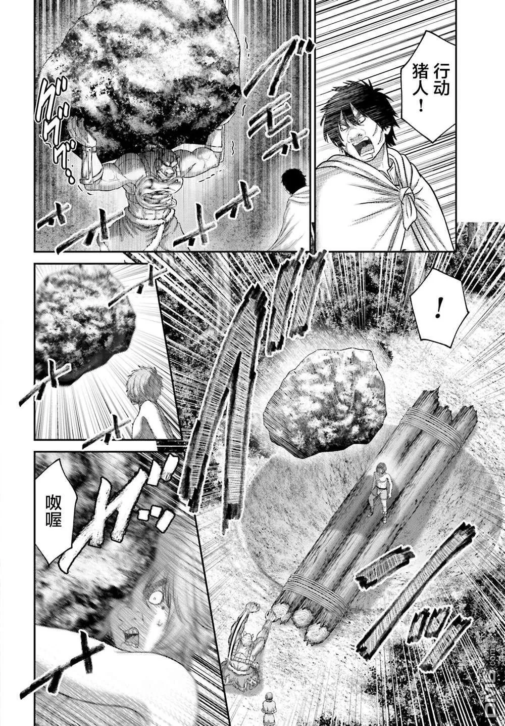 第28.2话 第12页