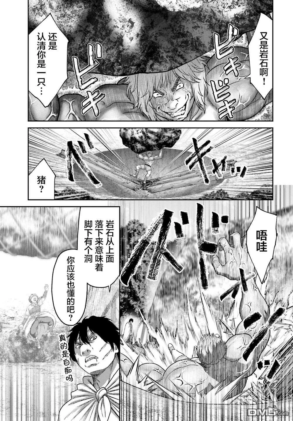 第28.2话 第13页