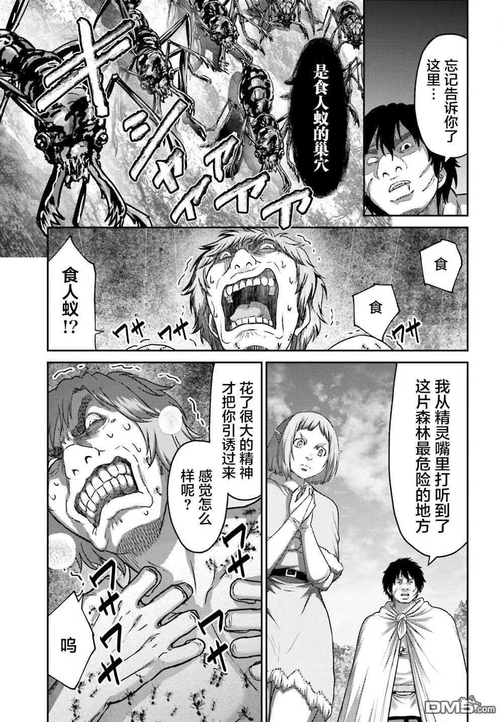 第28.2话 第15页