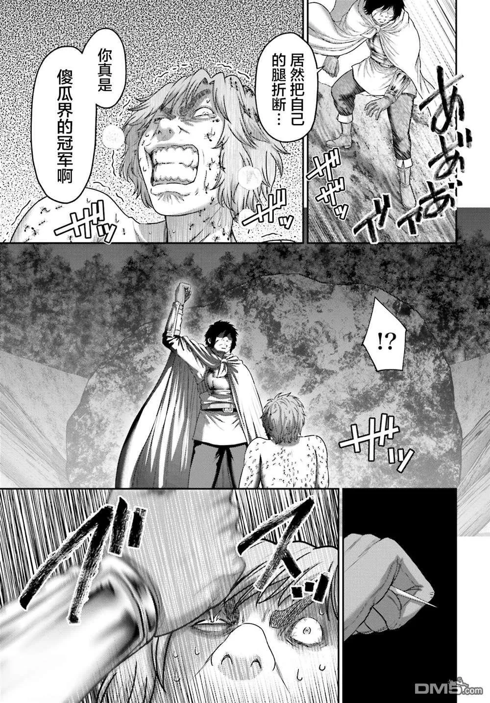 第28.2话 第17页