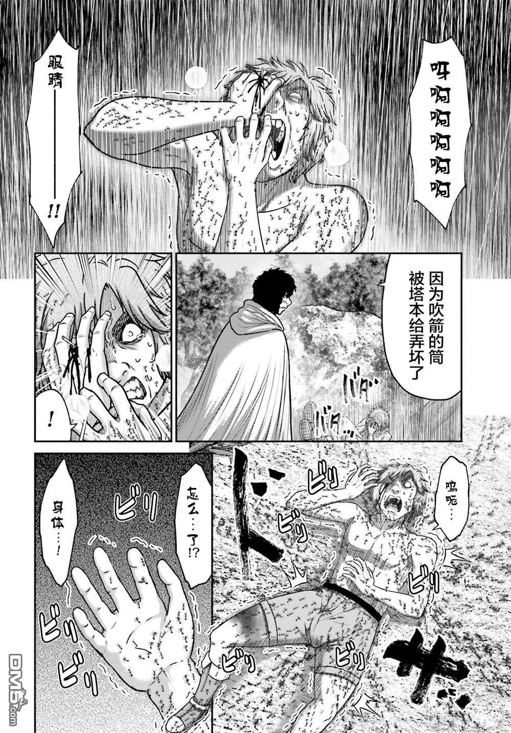第28.2话 第18页