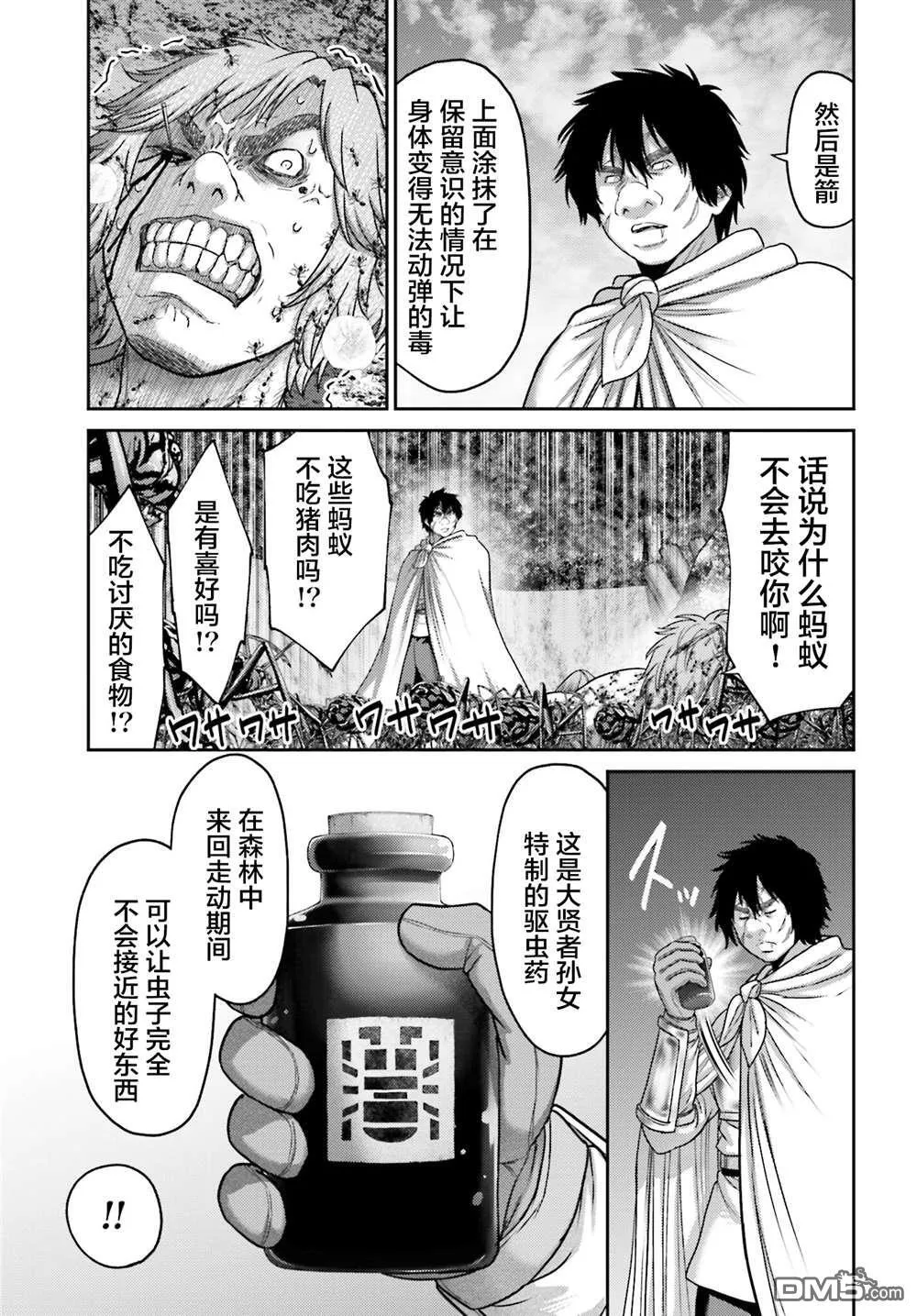 第28.2话 第19页