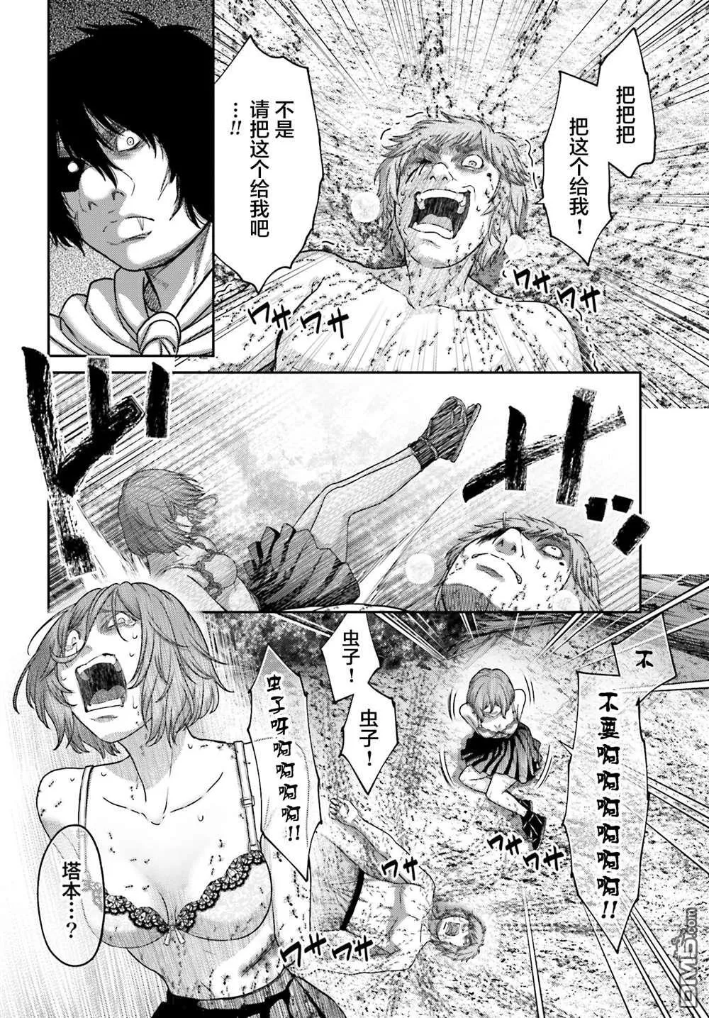 第28.2话 第20页
