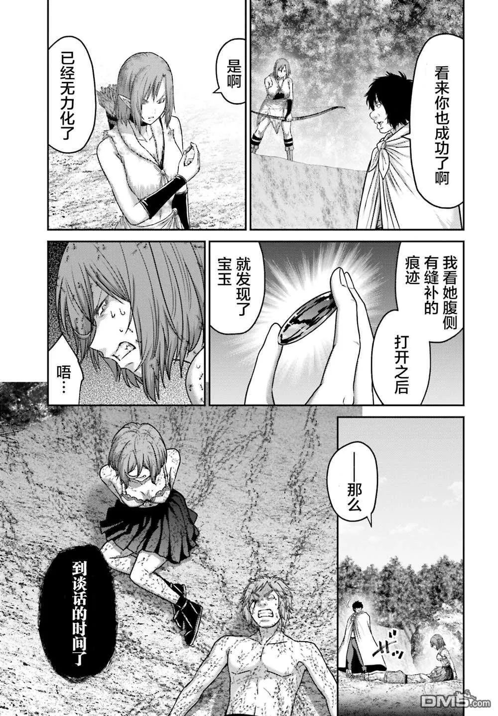 第28.2话 第21页