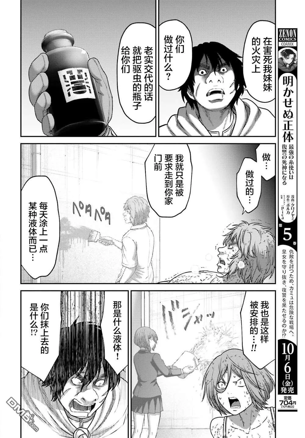 第28.2话 第22页