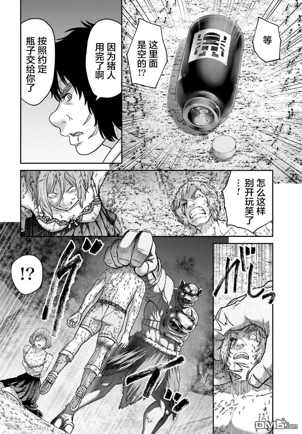 第28.2话 第24页