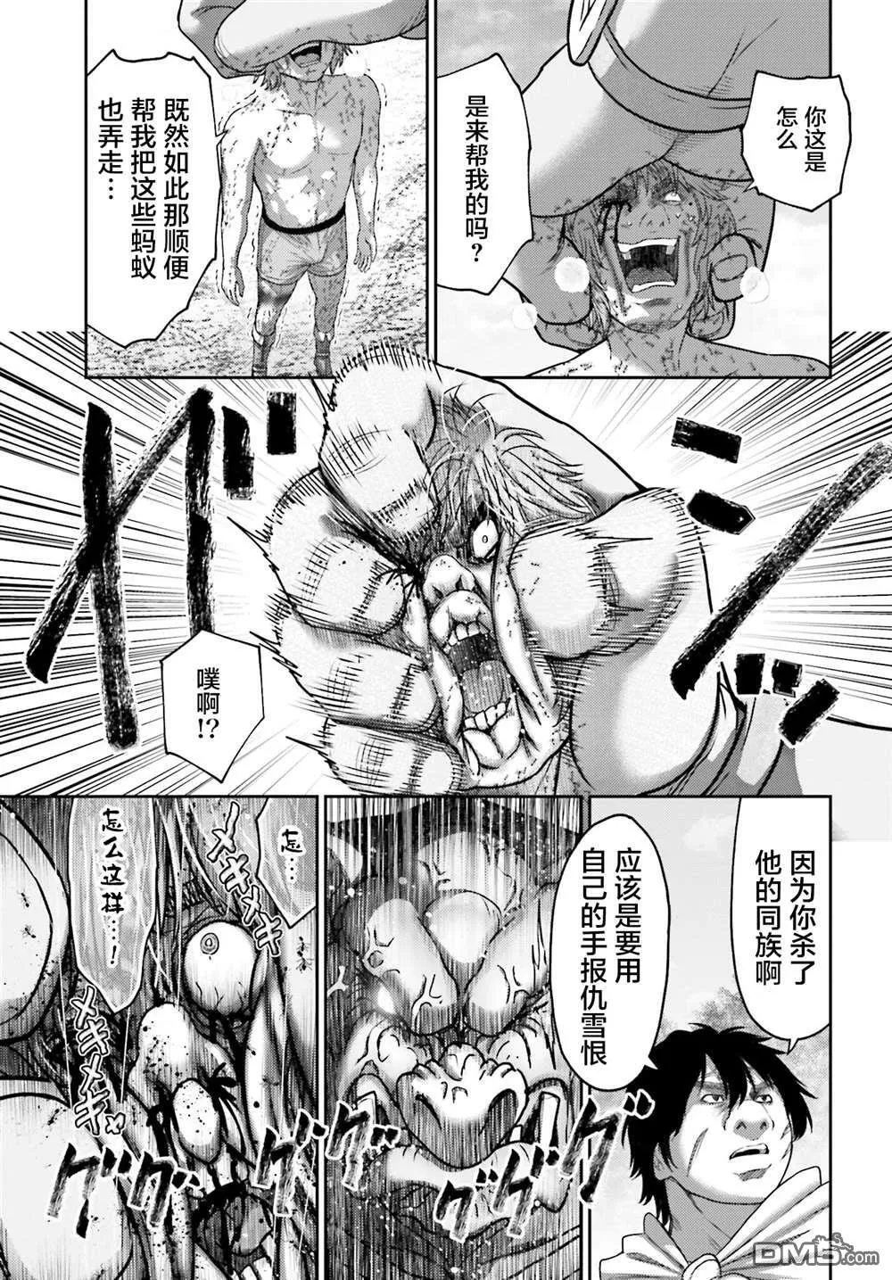 第28.2话 第25页