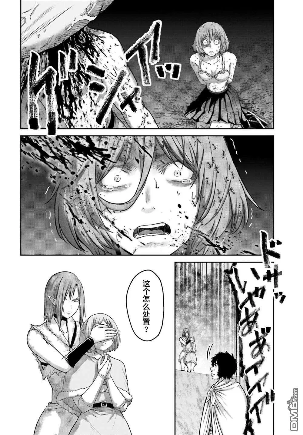 第28.2话 第26页