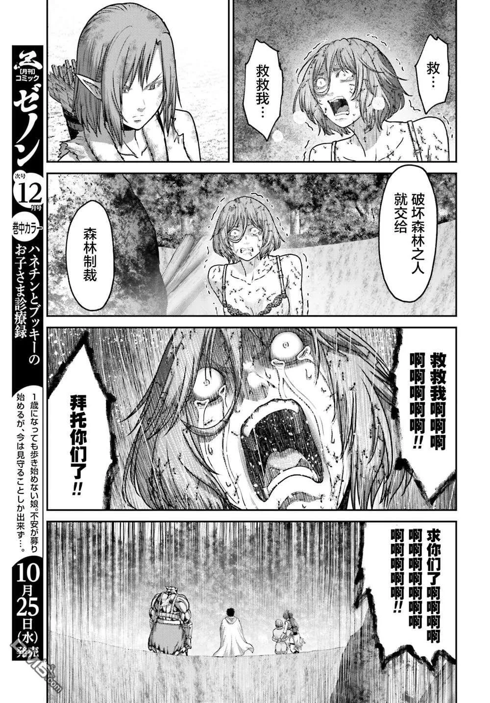 第28.2话 第27页