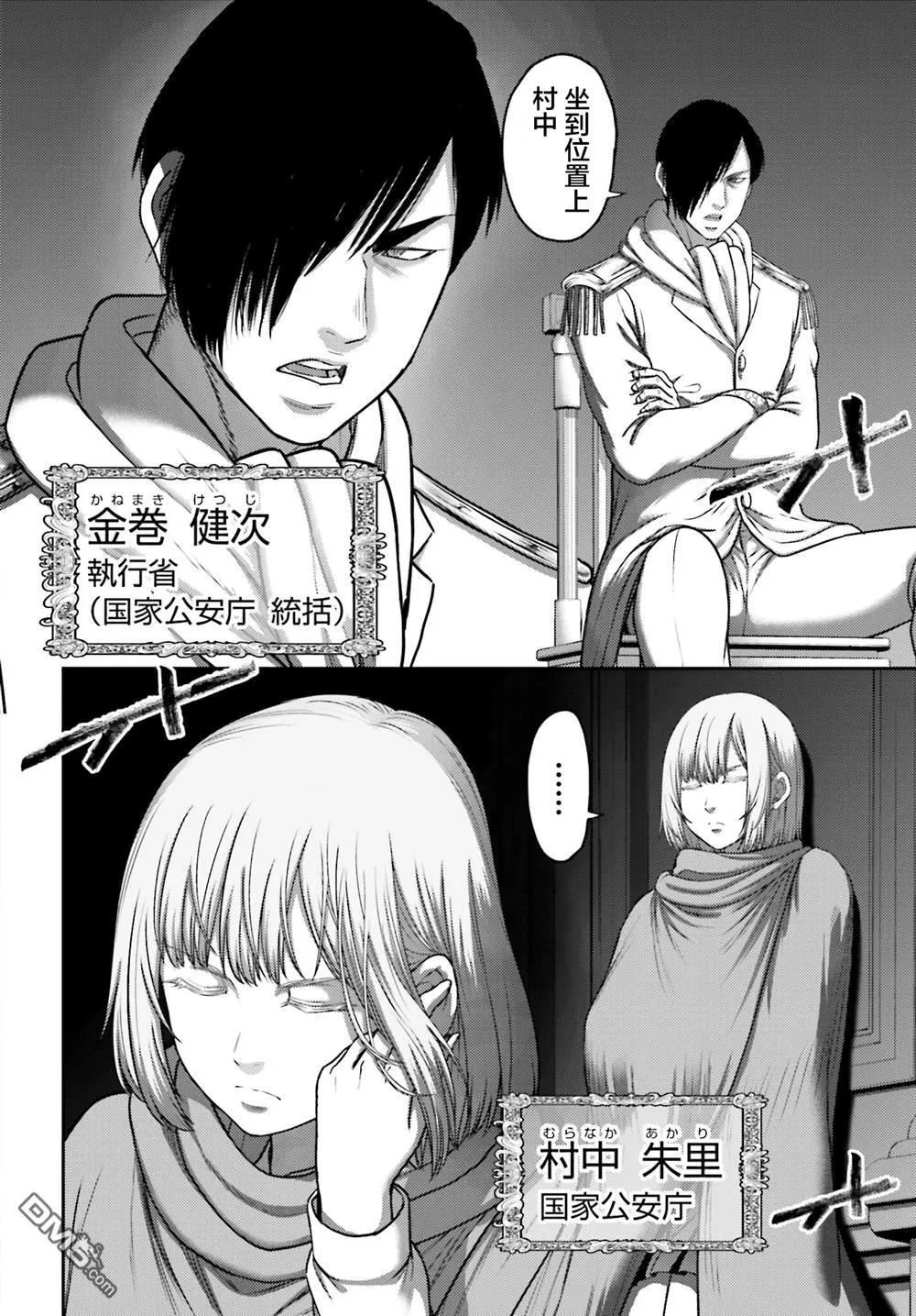 第28.2话 第32页