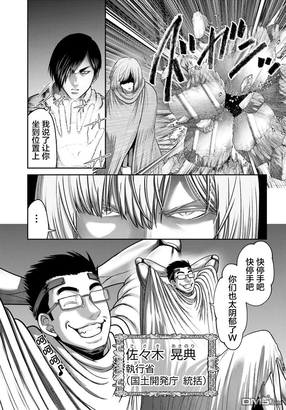 第29话 第3页