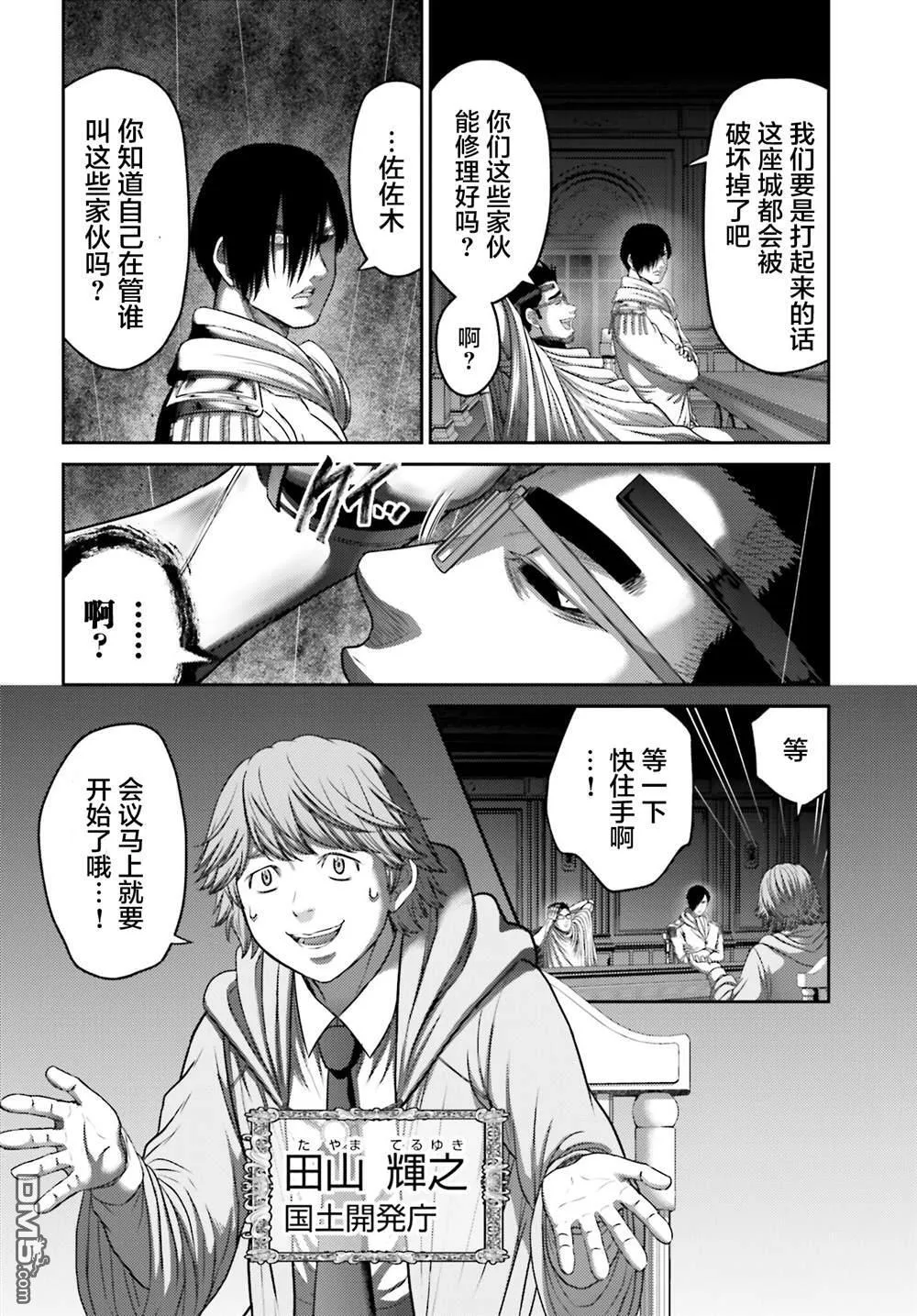 第29话 第4页
