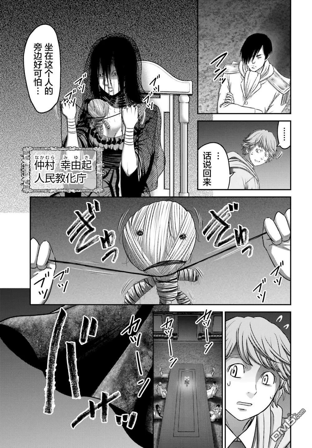 第29话 第5页