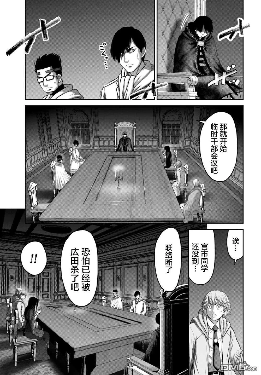 第29话 第7页