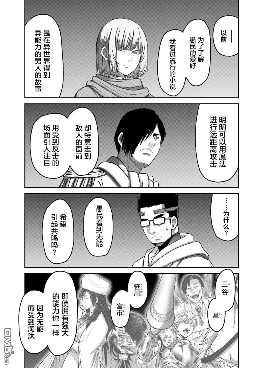 第29话 第9页