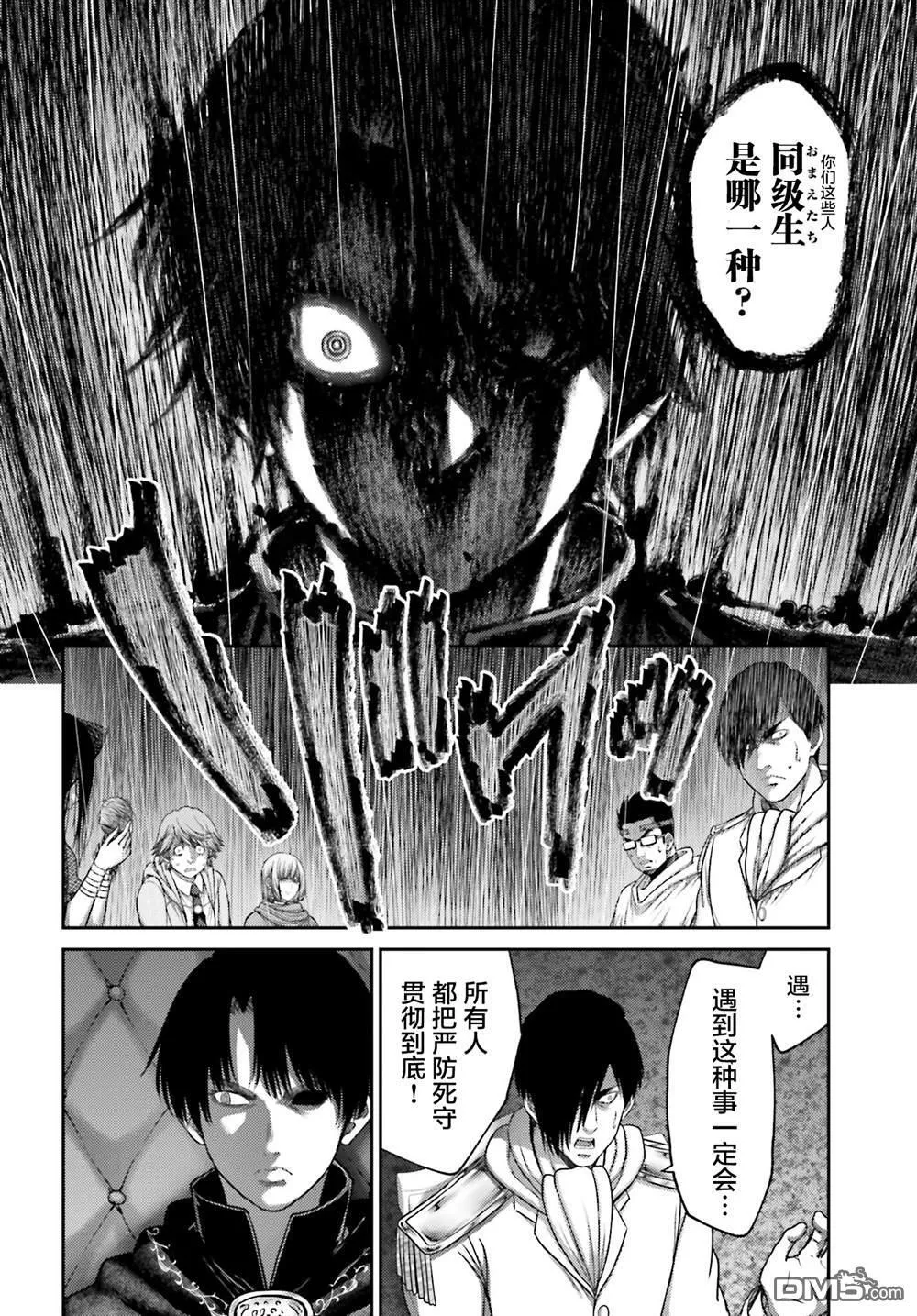 第29话 第10页