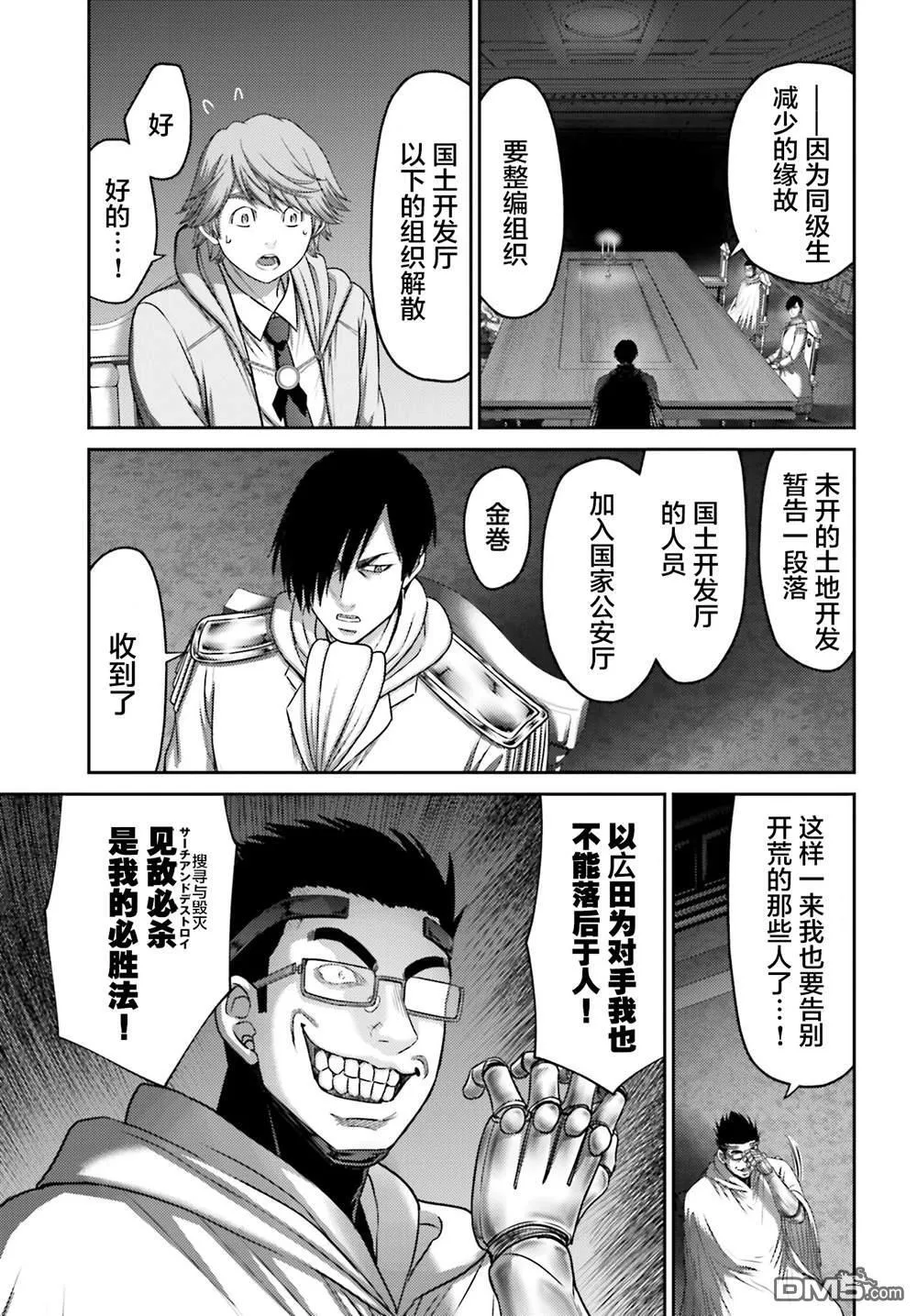 第29话 第11页