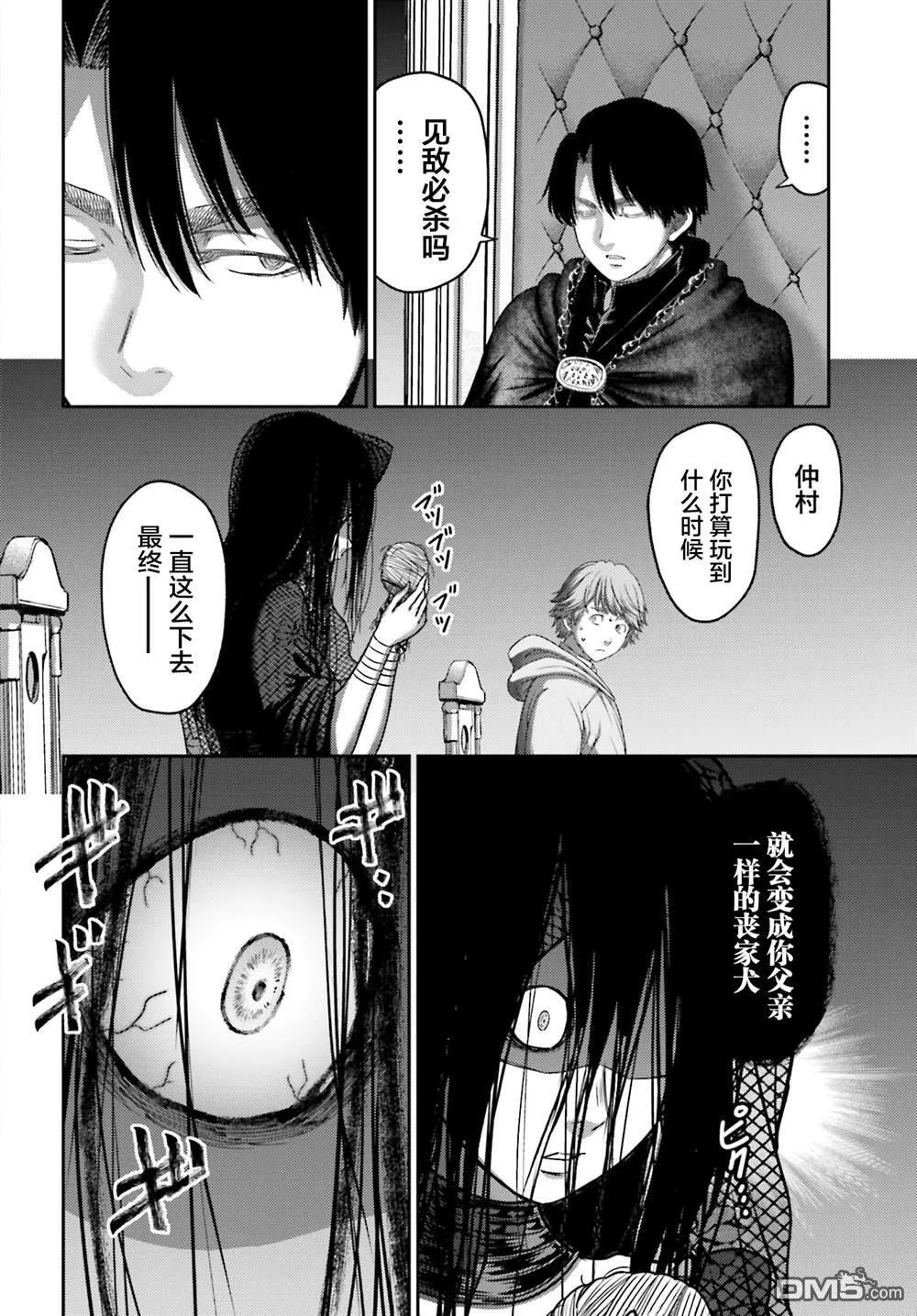 第29话 第12页
