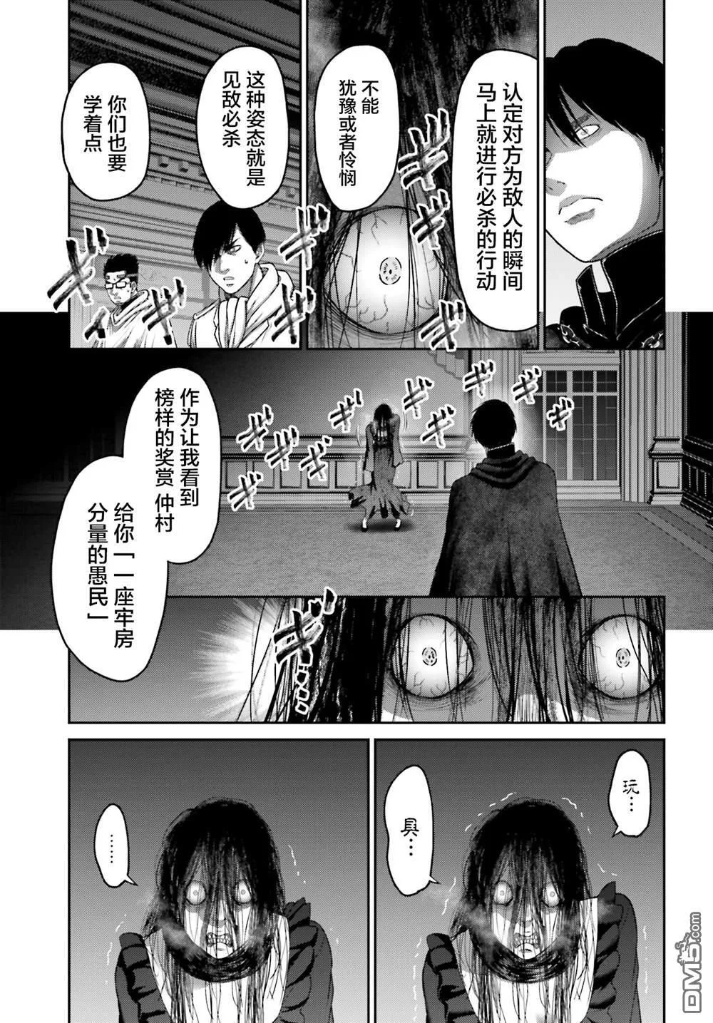 第29话 第15页