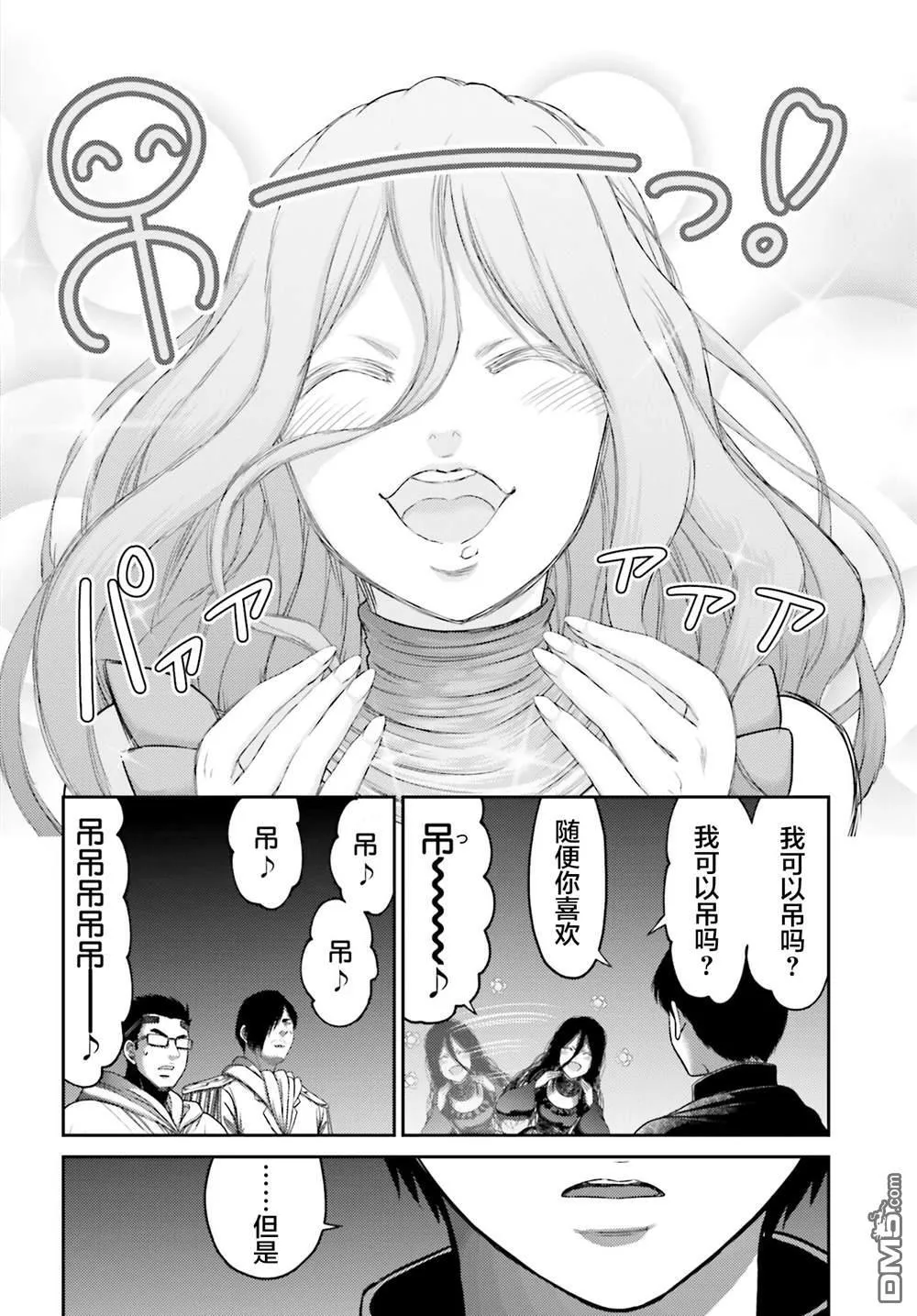 第29话 第16页