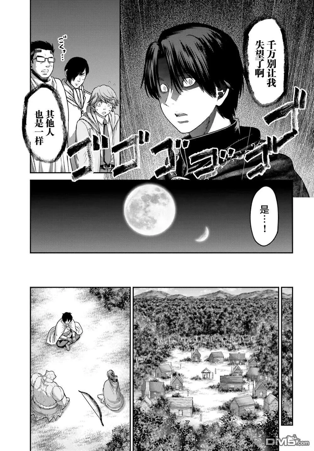 第29话 第17页