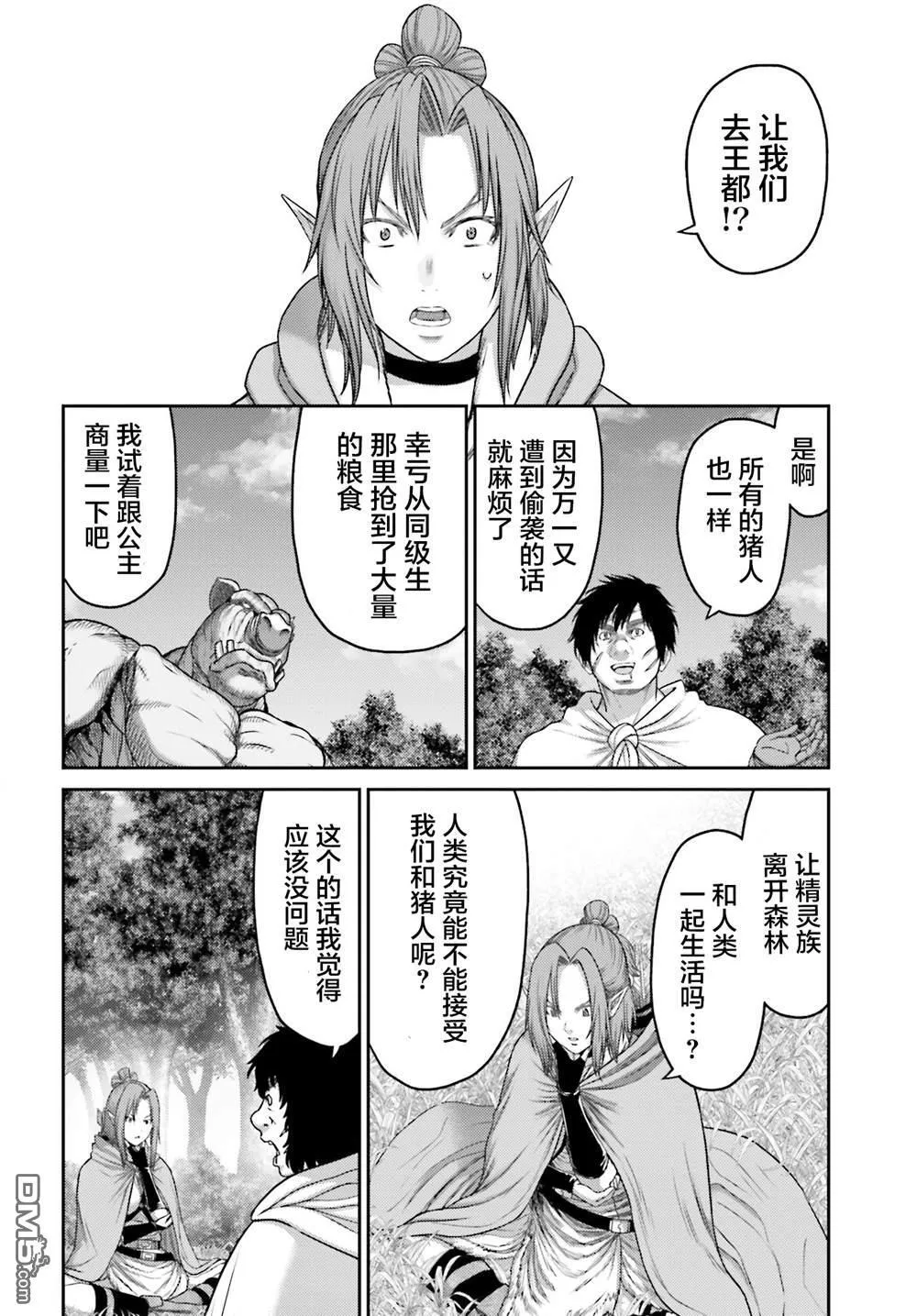 第29话 第18页
